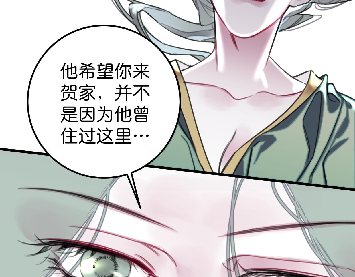 第46话 四年前(1/2)-第47话