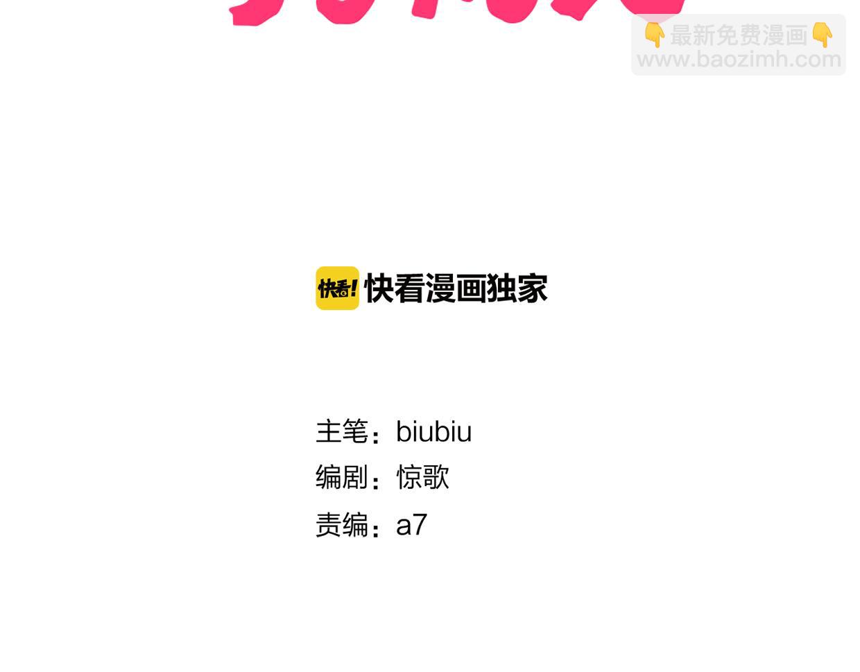 第46话 四年前(1/2)-第47话