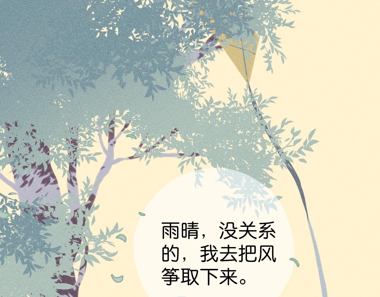 第48话 傻到喜欢你(1/3)-第49话