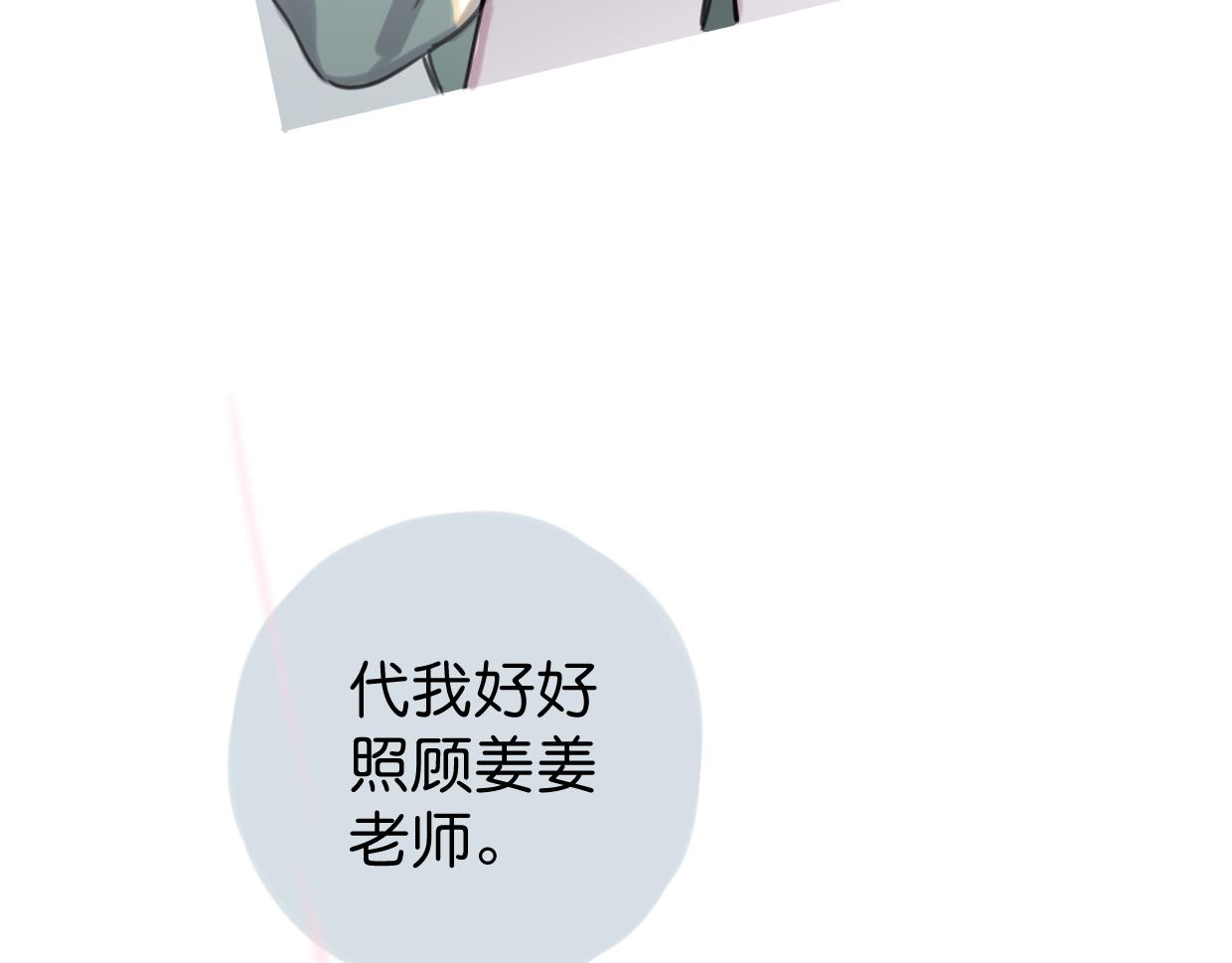 第48话 傻到喜欢你(1/3)-第49话