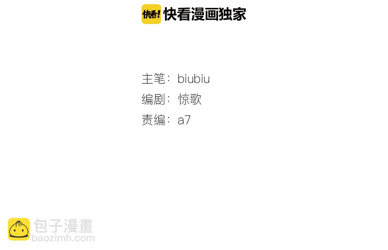 第48话 傻到喜欢你(1/3)-第49话