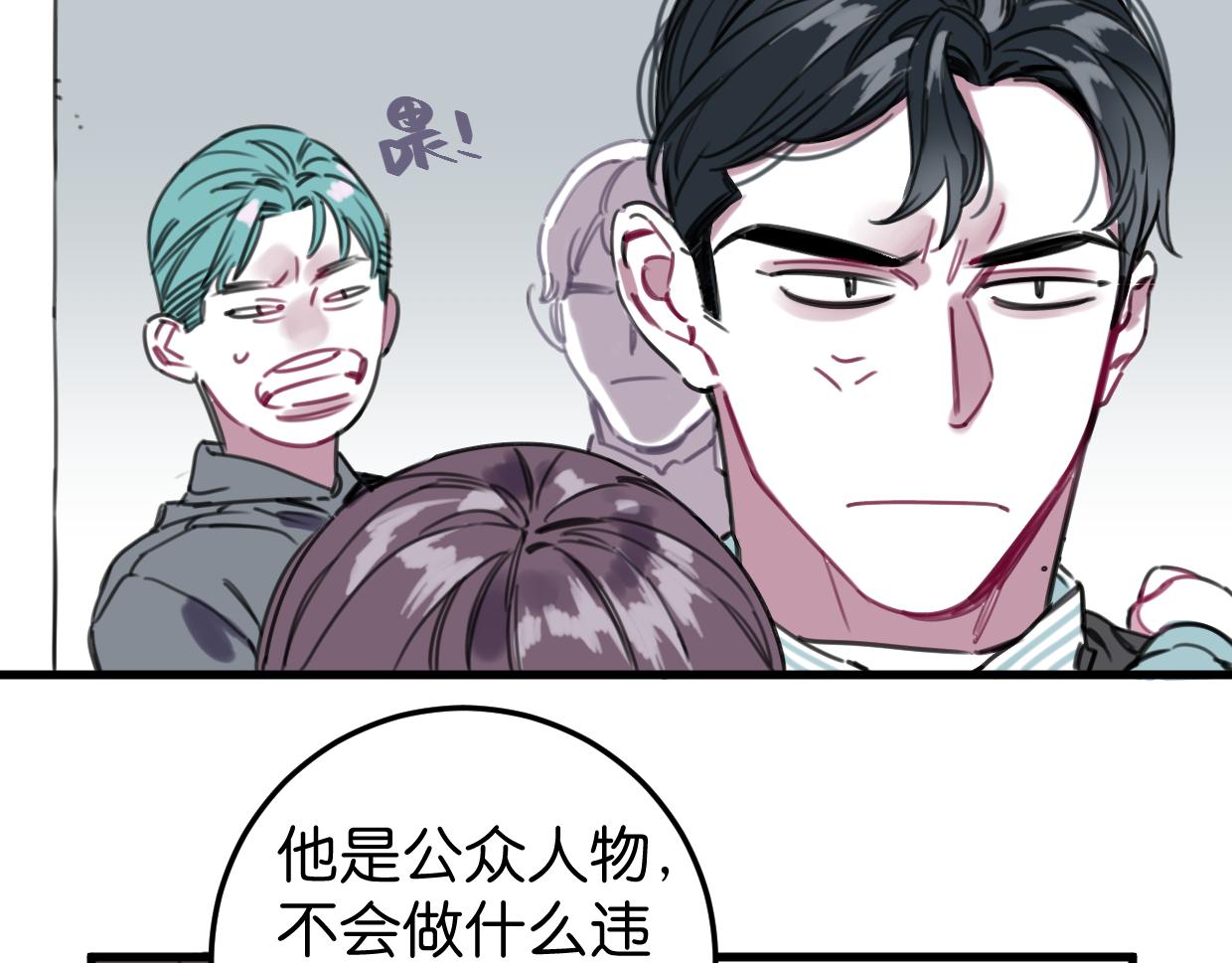 第49话 我们结婚吧(1/2)-第51话