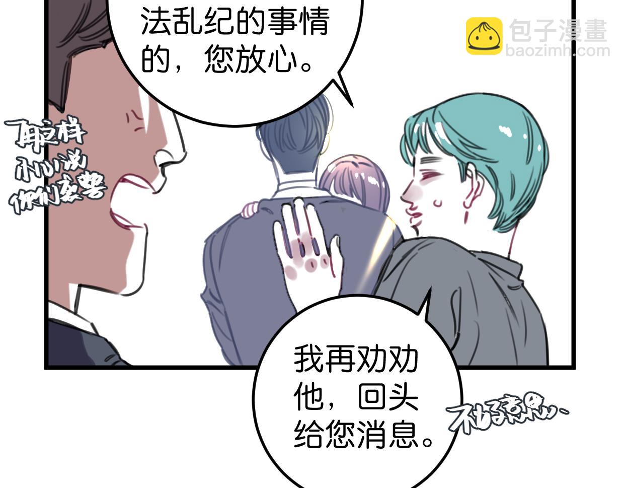 第49话 我们结婚吧(1/2)-第51话