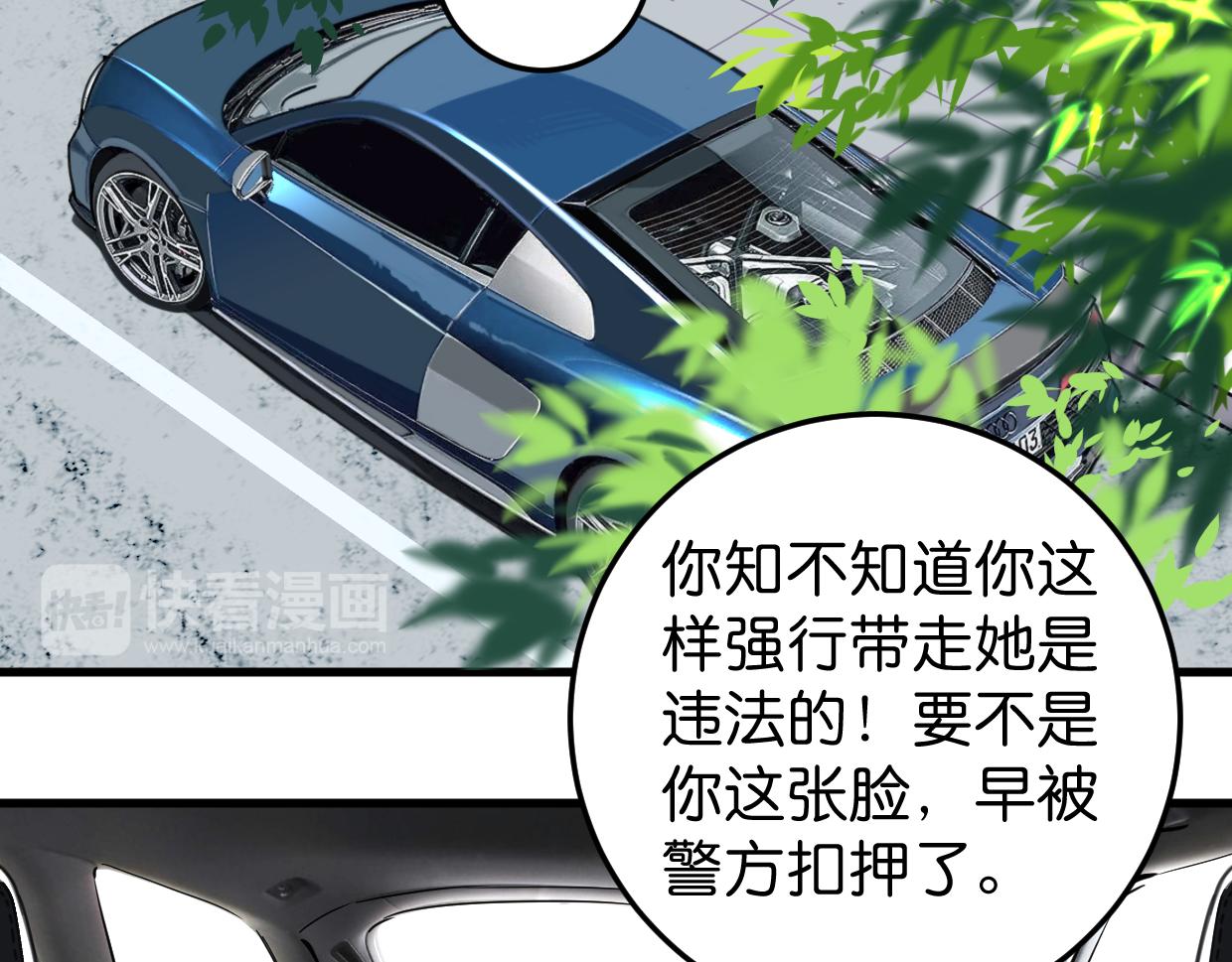 第49话 我们结婚吧(1/2)-第51话