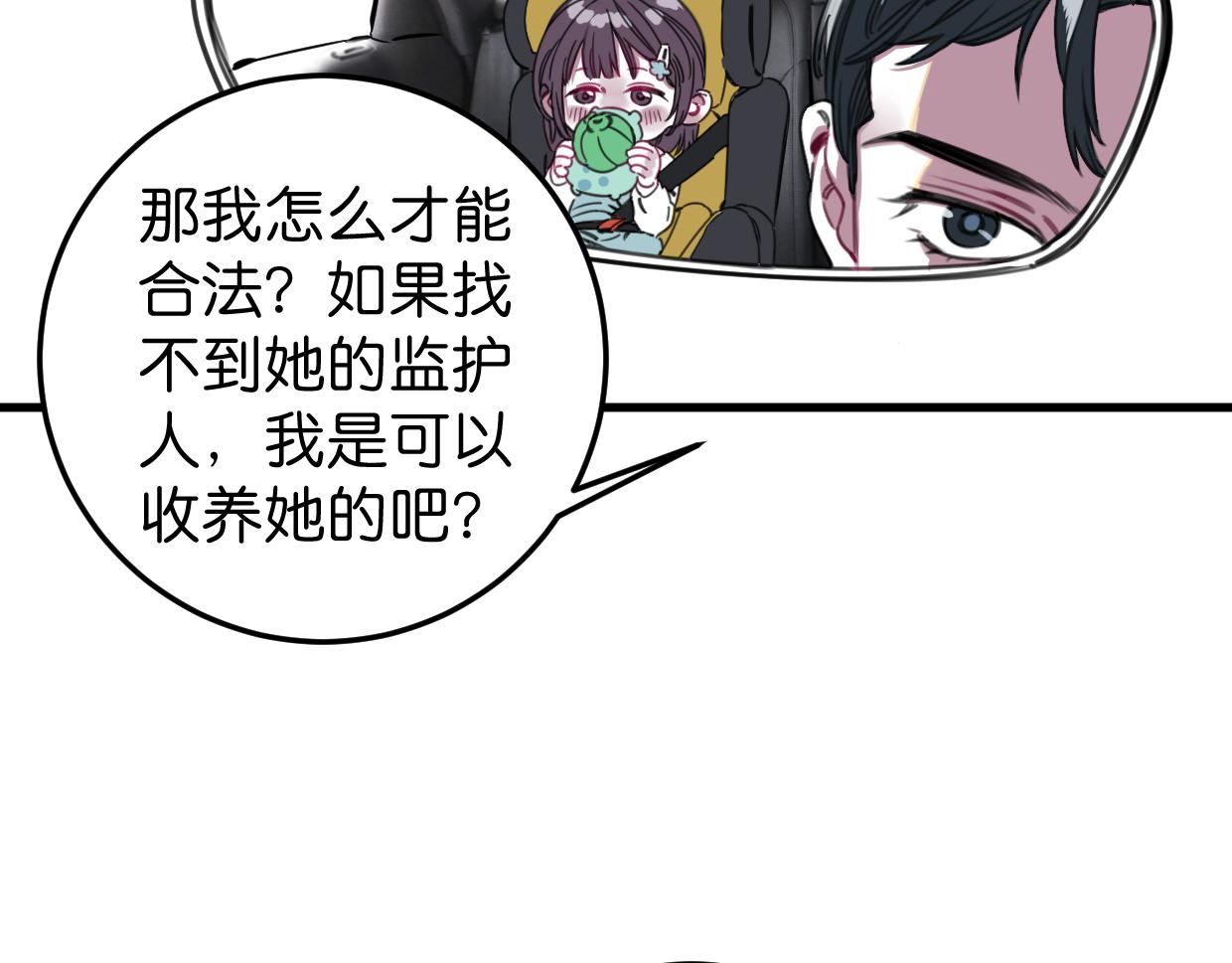 第49话 我们结婚吧(1/2)-第51话