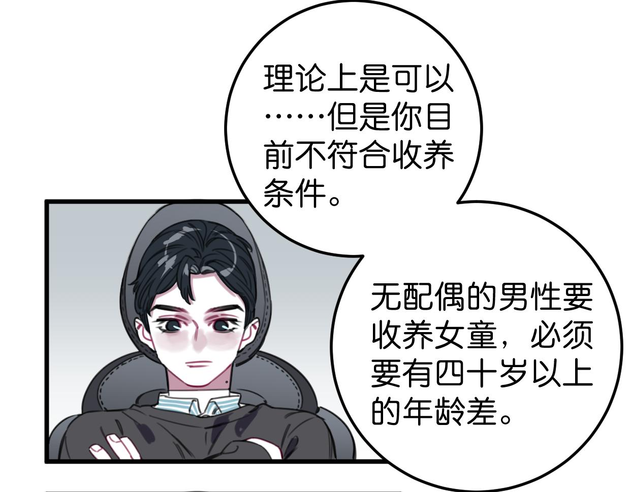 第49话 我们结婚吧(1/2)-第51话