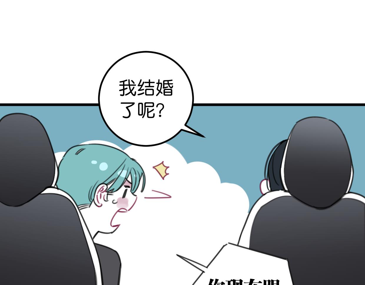 第49话 我们结婚吧(1/2)-第51话