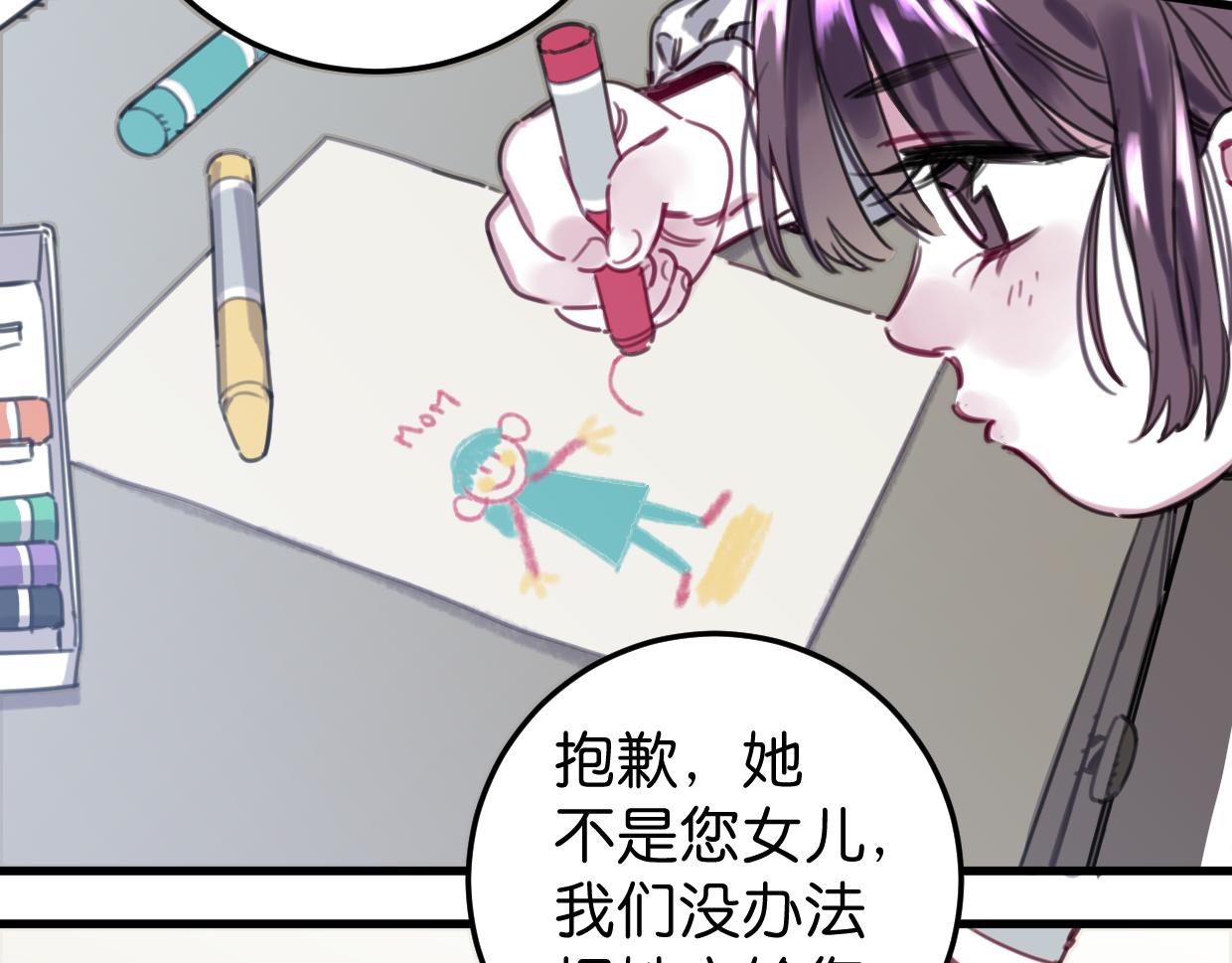 第49话 我们结婚吧(1/2)-第51话