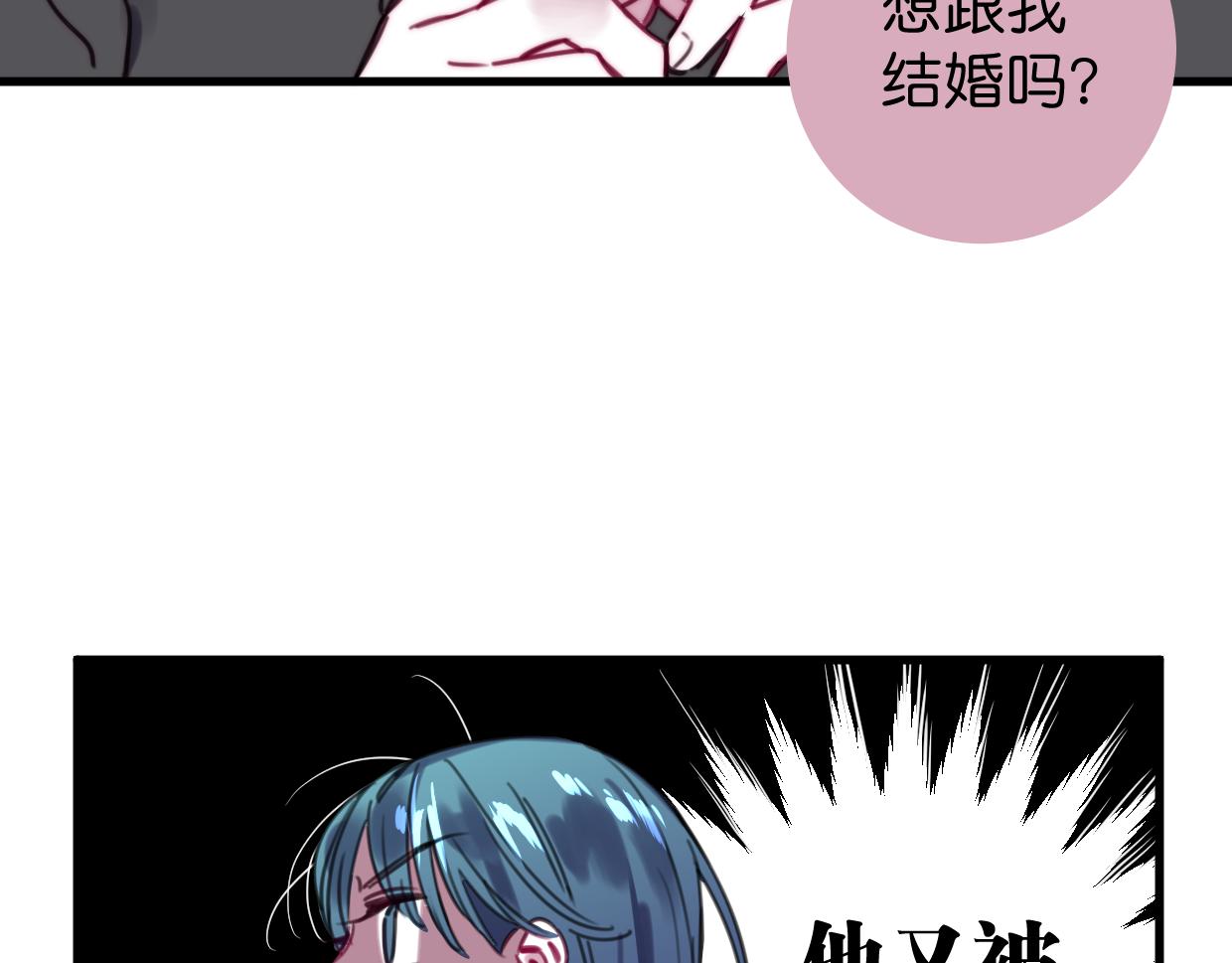 第49话 我们结婚吧(1/2)-第51话