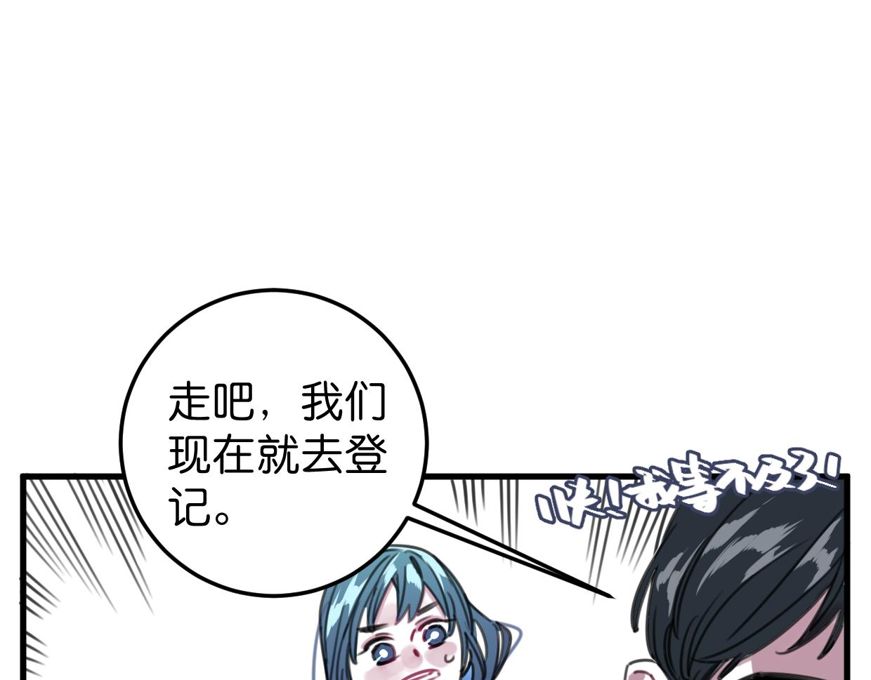 第49话 我们结婚吧(1/2)-第51话