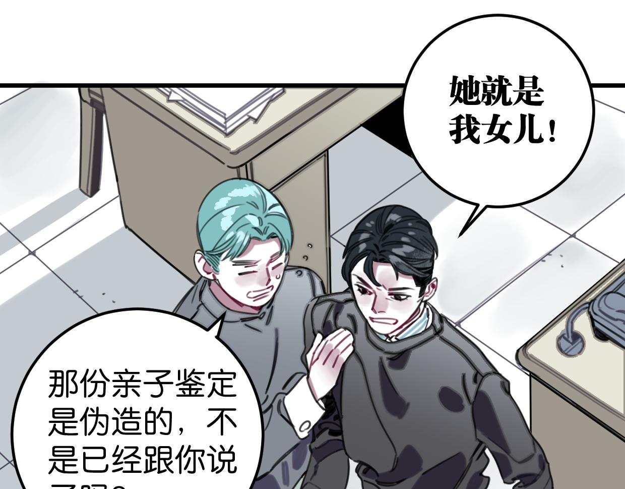 第49话 我们结婚吧(1/2)-第51话