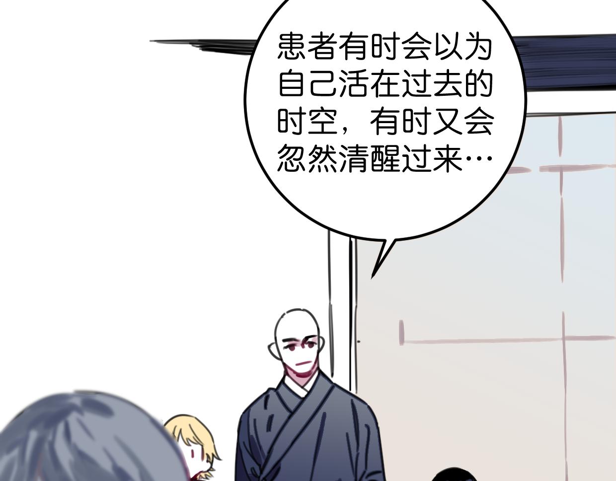 第51话 错的人忘了痛苦(1/2)-第53话