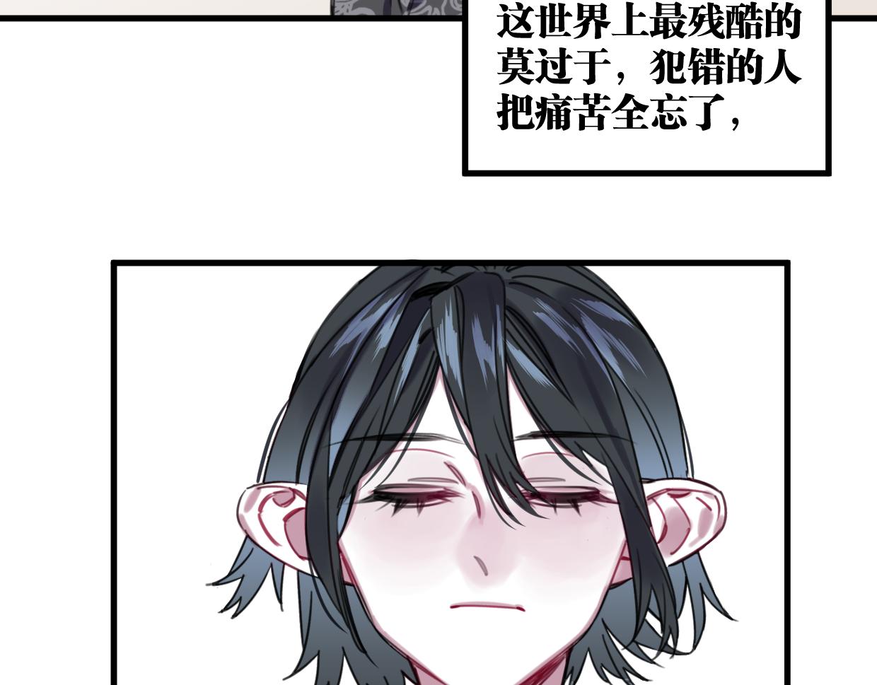 第51话 错的人忘了痛苦(1/2)-第53话