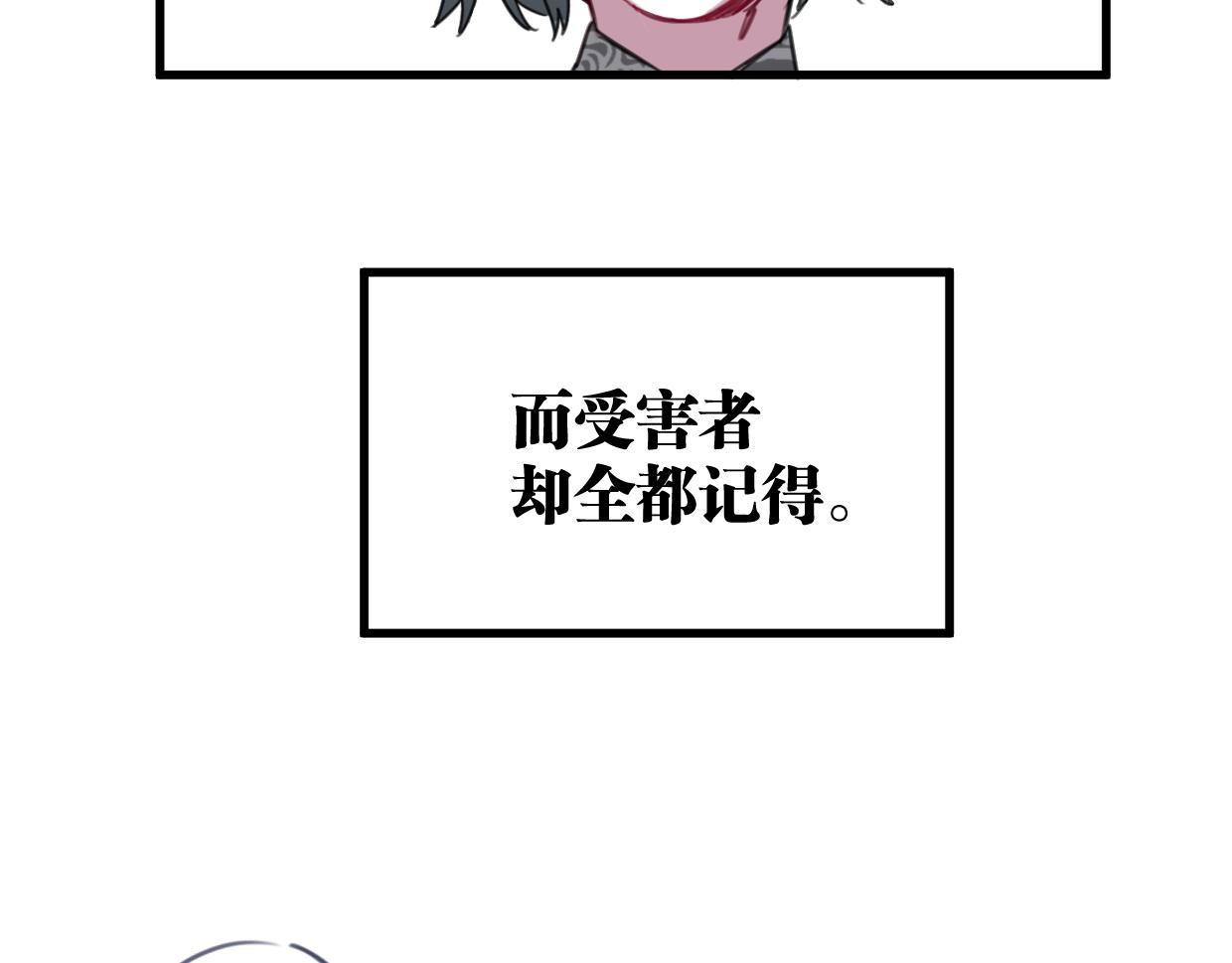 第51话 错的人忘了痛苦(1/2)-第53话