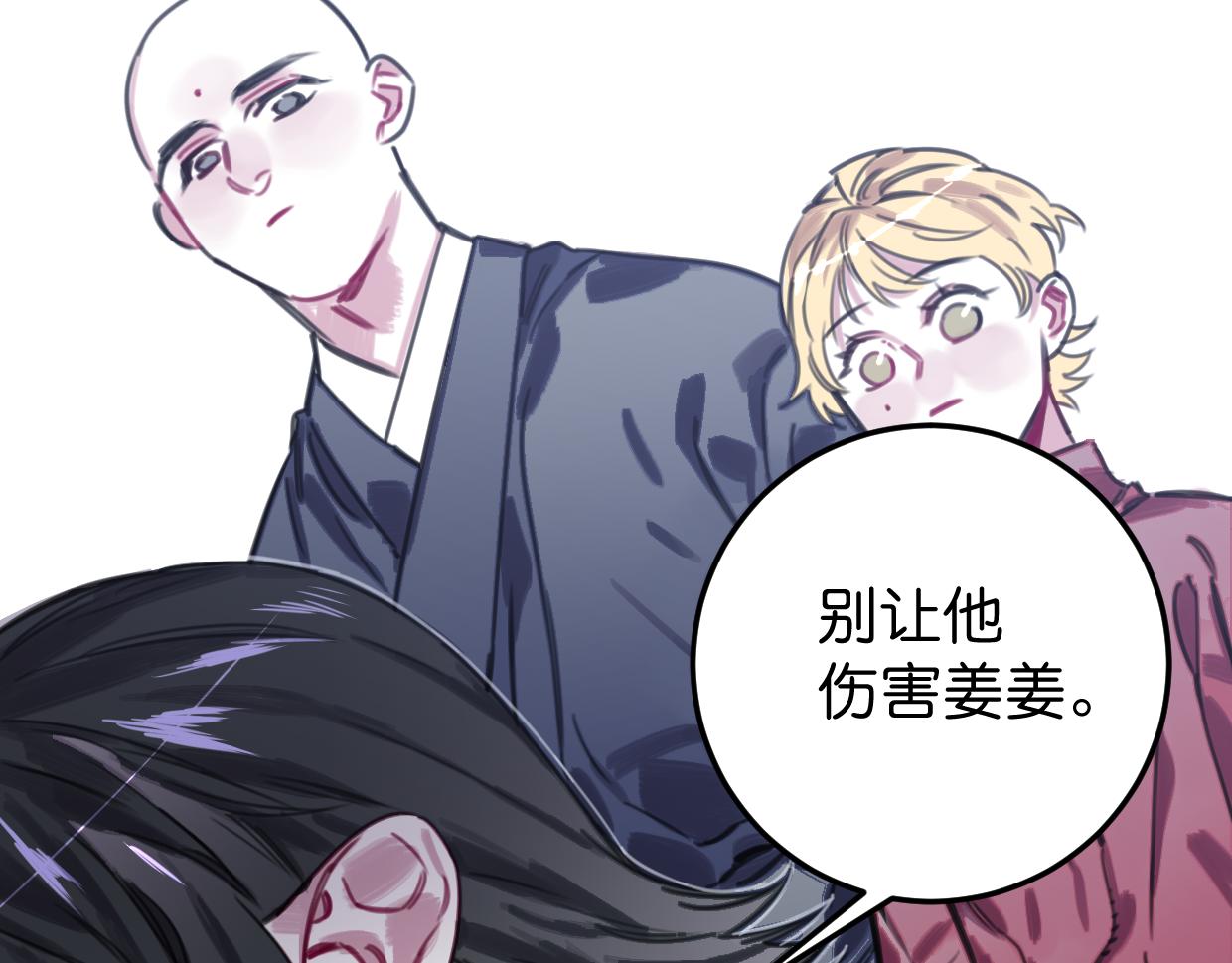 第51话 错的人忘了痛苦(1/2)-第53话