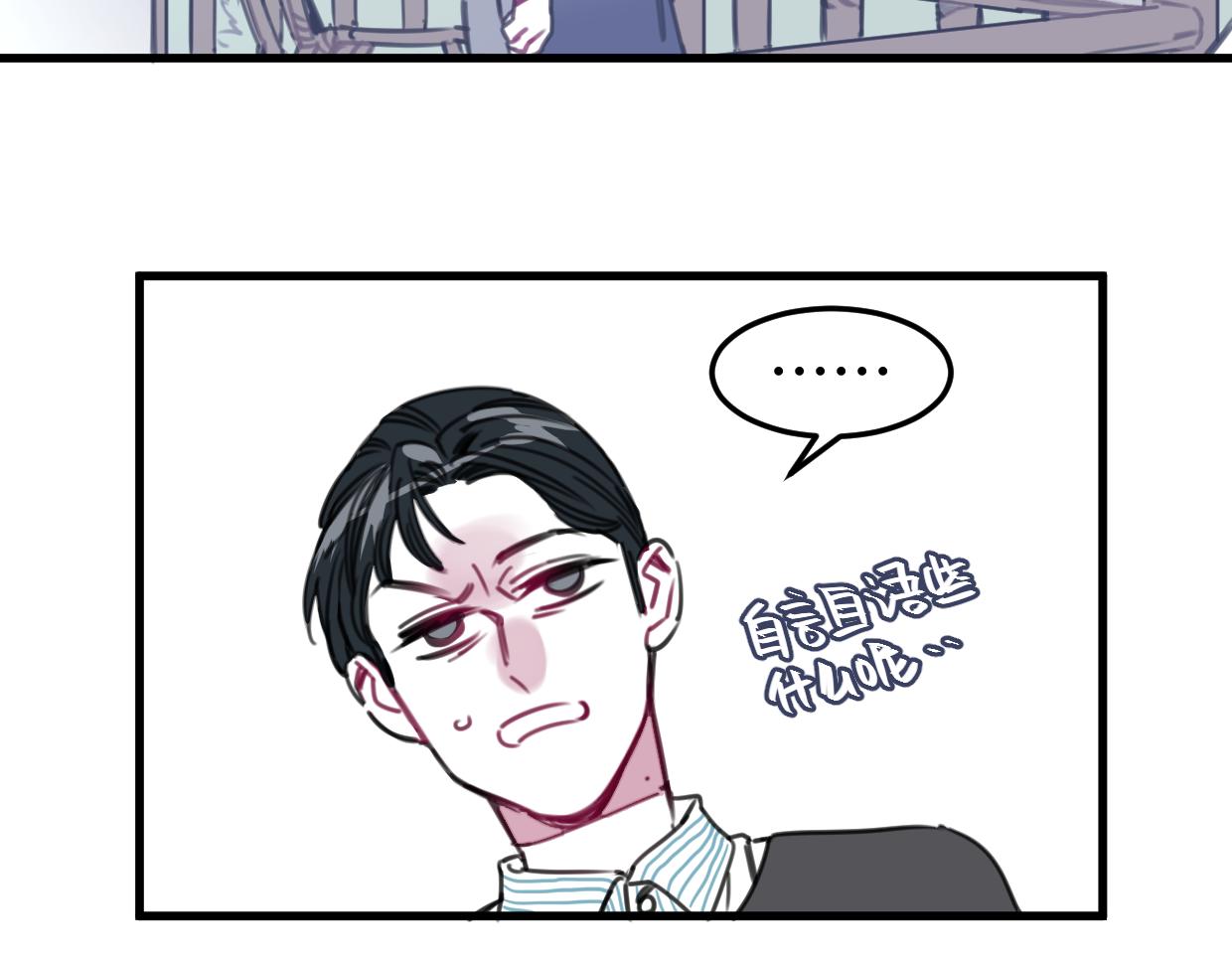 第51话 错的人忘了痛苦(1/2)-第53话