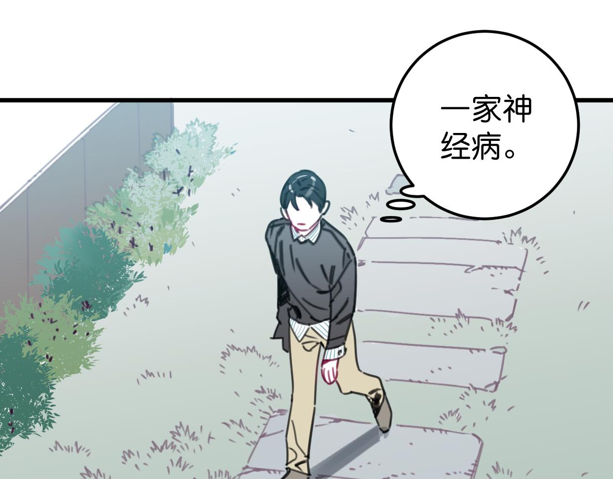 第51话 错的人忘了痛苦(1/2)-第53话