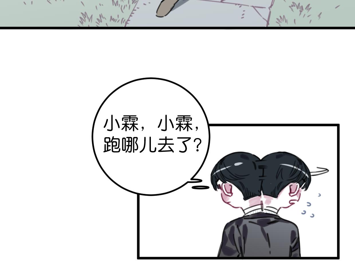 第51话 错的人忘了痛苦(1/2)-第53话