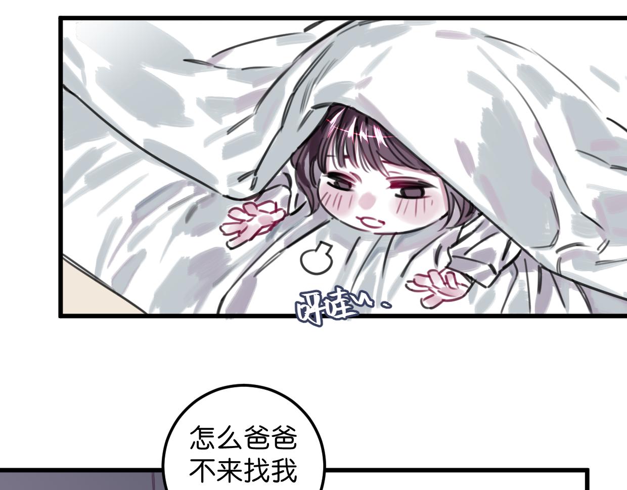 第51话 错的人忘了痛苦(1/2)-第53话