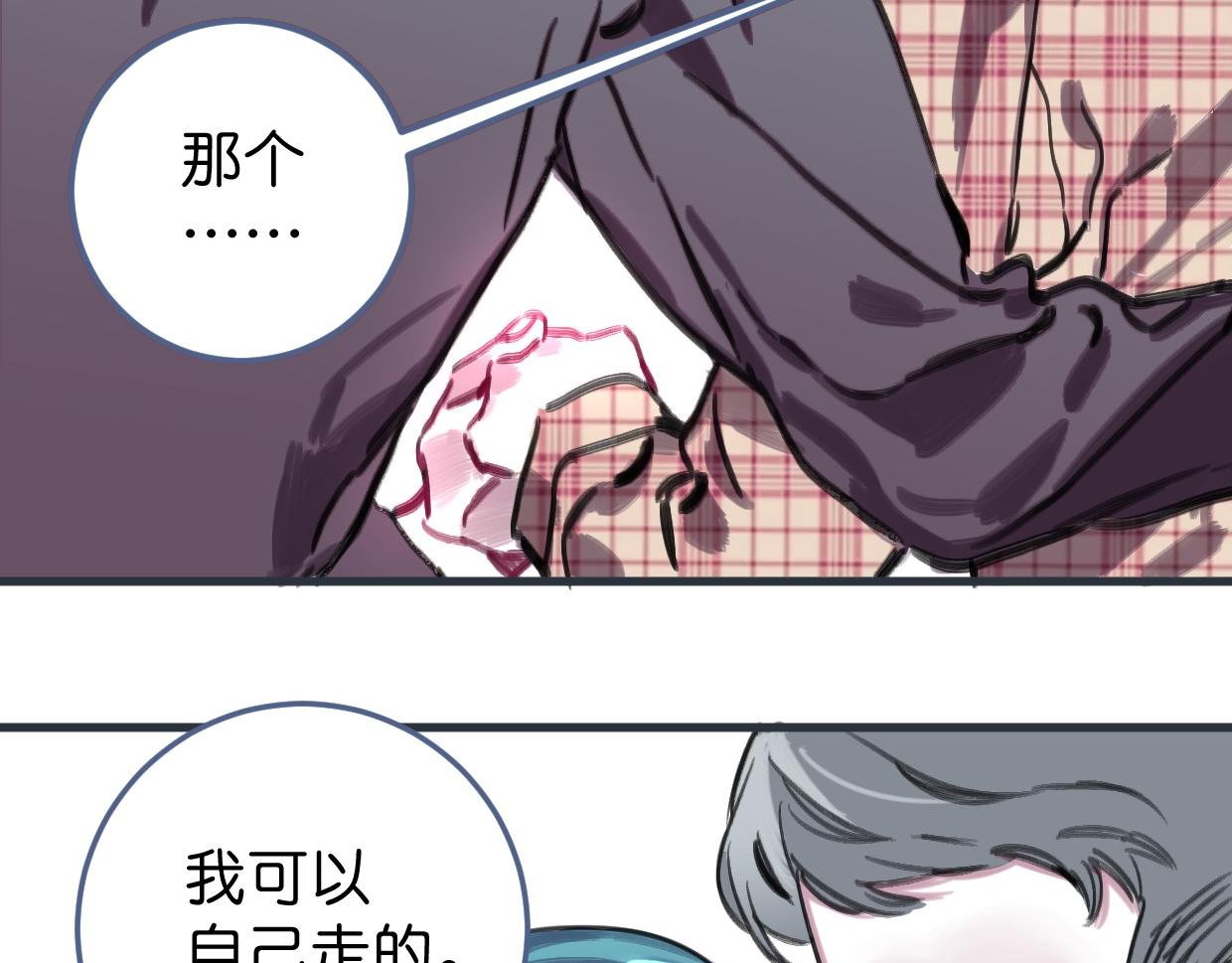 第51话 错的人忘了痛苦(1/2)-第53话