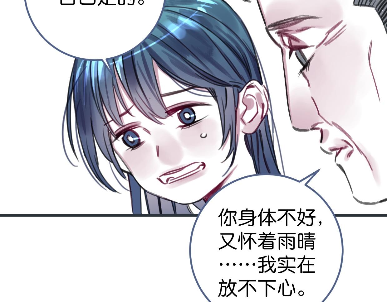 第51话 错的人忘了痛苦(1/2)-第53话