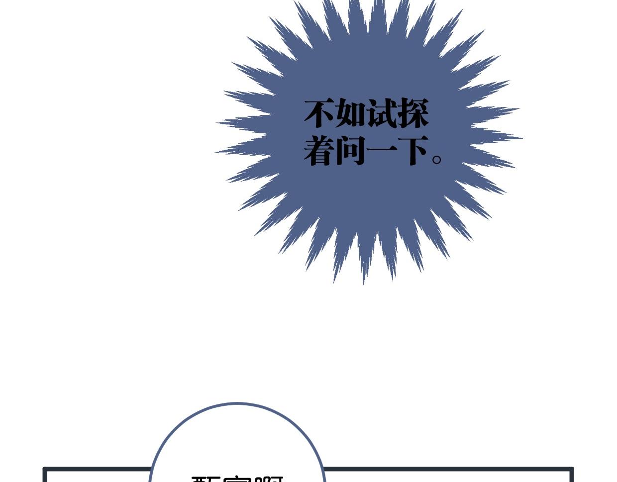 第51话 错的人忘了痛苦(1/2)-第53话