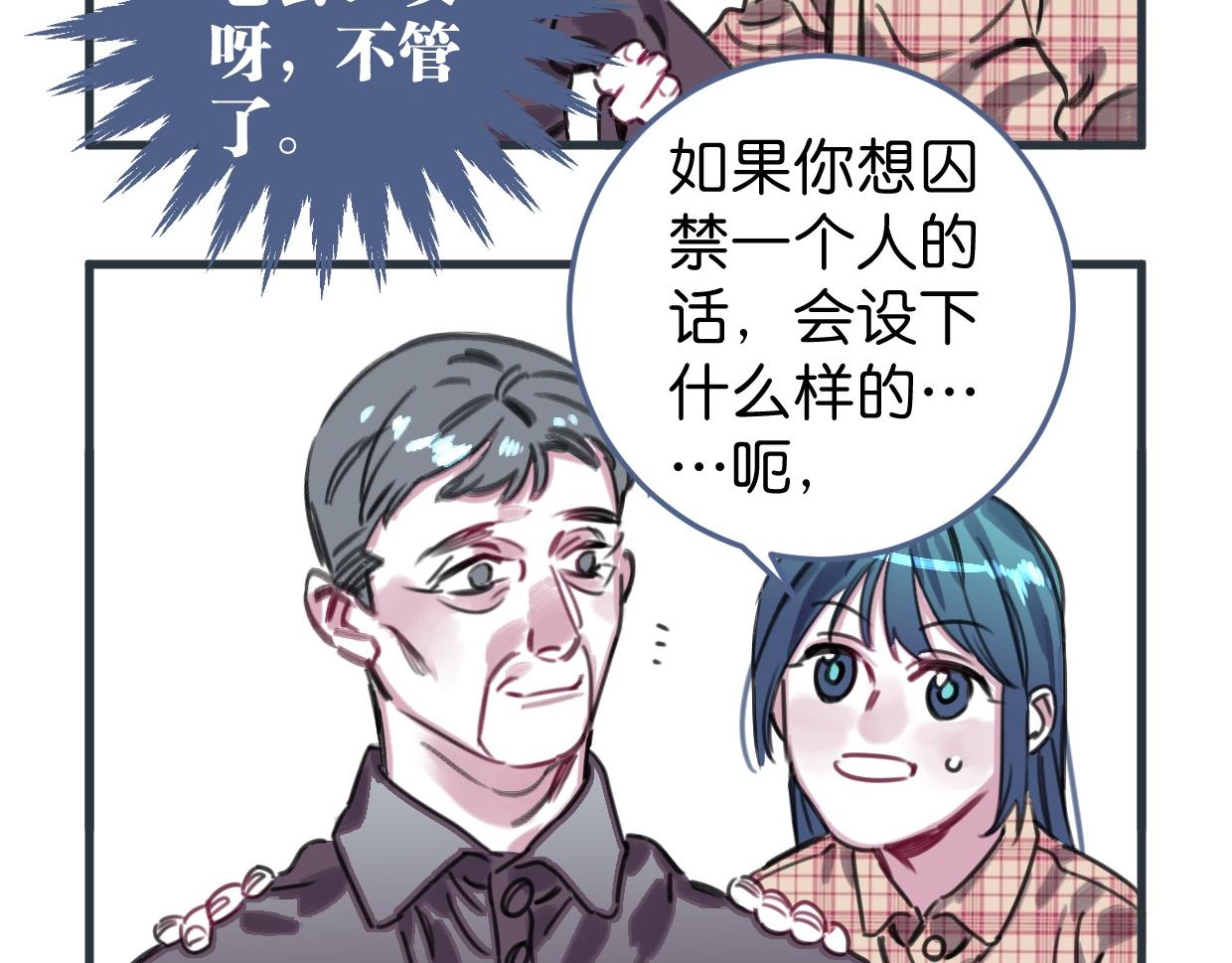 第51话 错的人忘了痛苦(1/2)-第53话