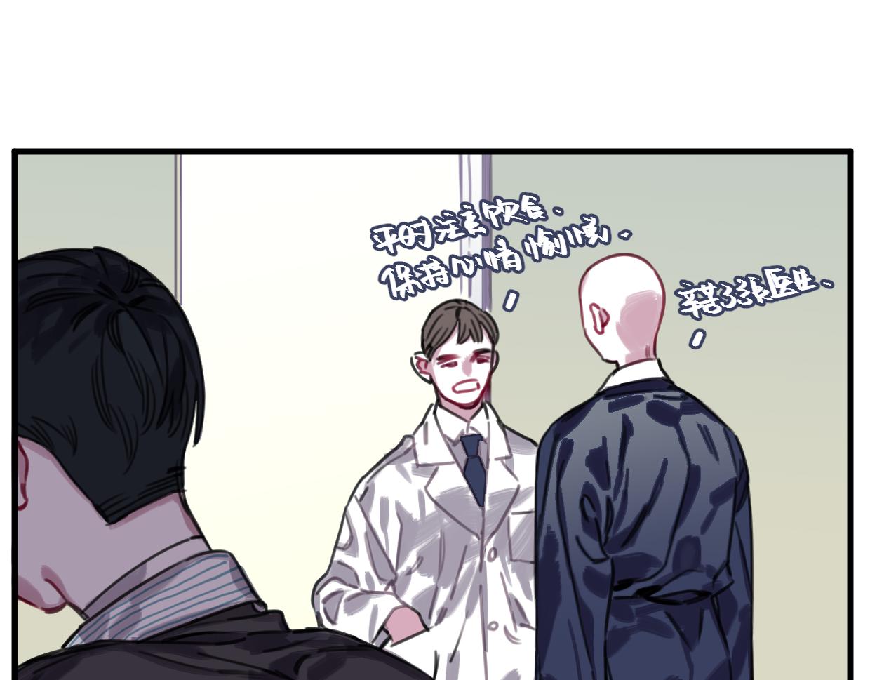 第51话 错的人忘了痛苦(1/2)-第53话