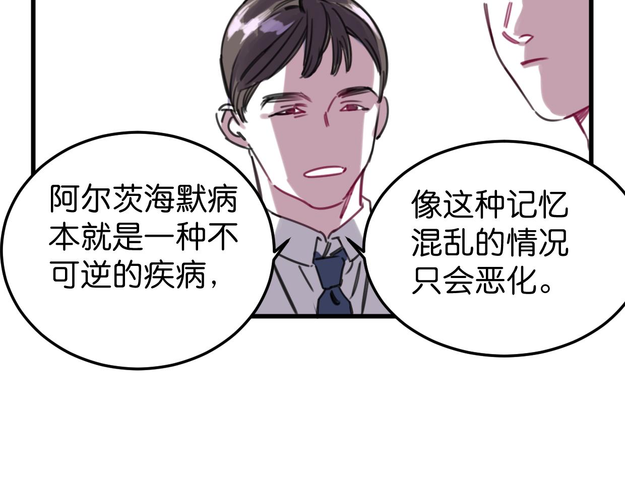 第51话 错的人忘了痛苦(1/2)-第53话