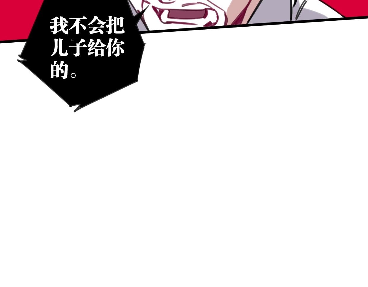 第53话 不会把儿子给你(1/3)-第55话