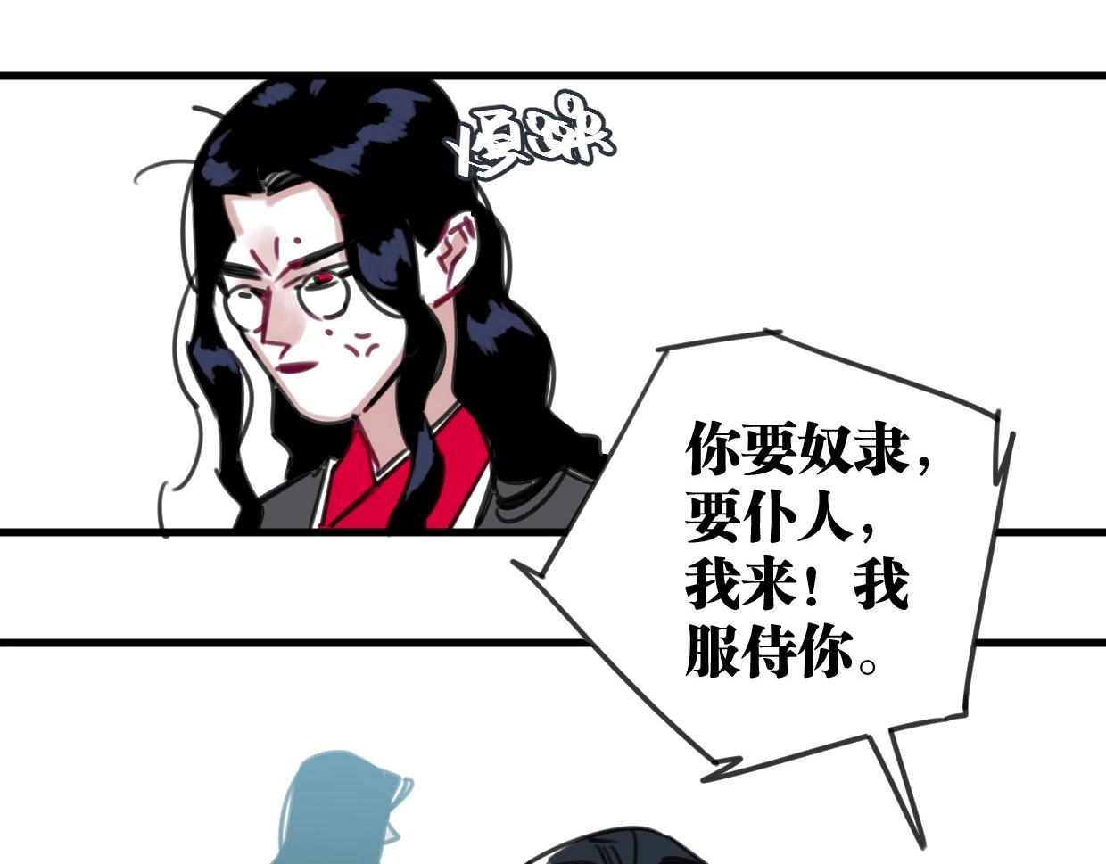 第53话 不会把儿子给你(1/3)-第55话