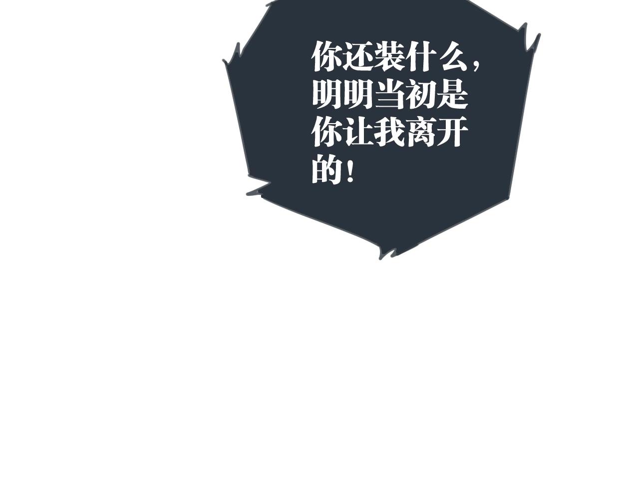 第53话 不会把儿子给你(1/3)-第55话