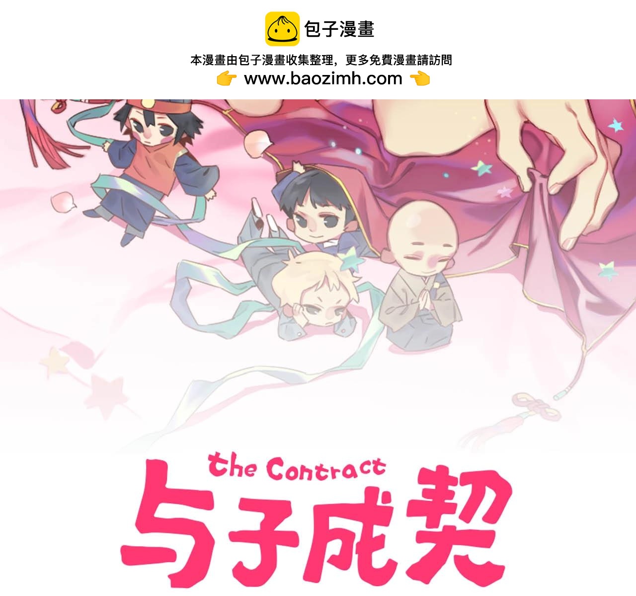 第53话 不会把儿子给你(1/3)-第55话