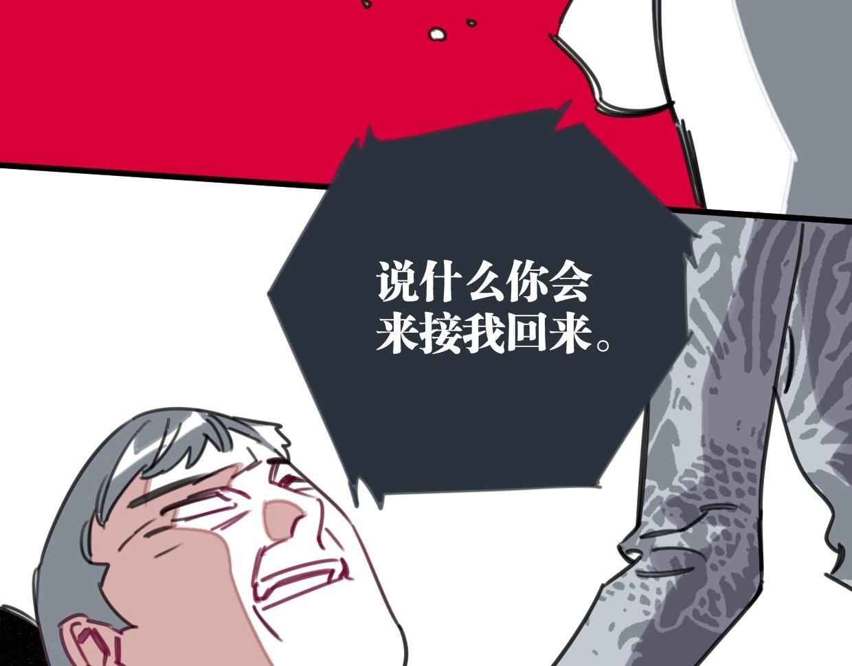 第53话 不会把儿子给你(1/3)-第55话