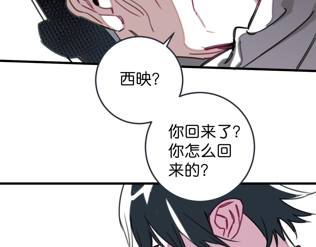 第53话 不会把儿子给你(1/3)-第55话