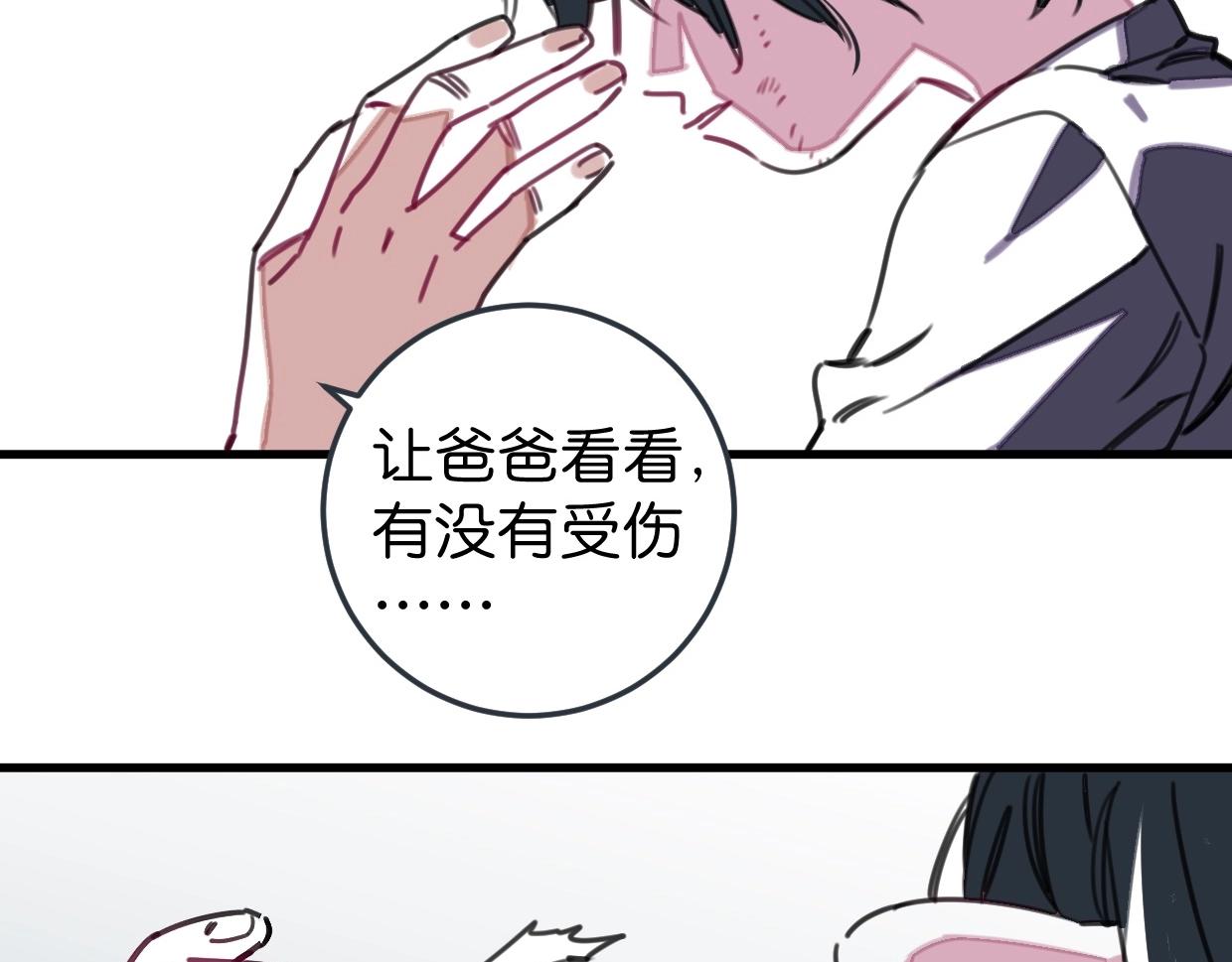 第53话 不会把儿子给你(1/3)-第55话