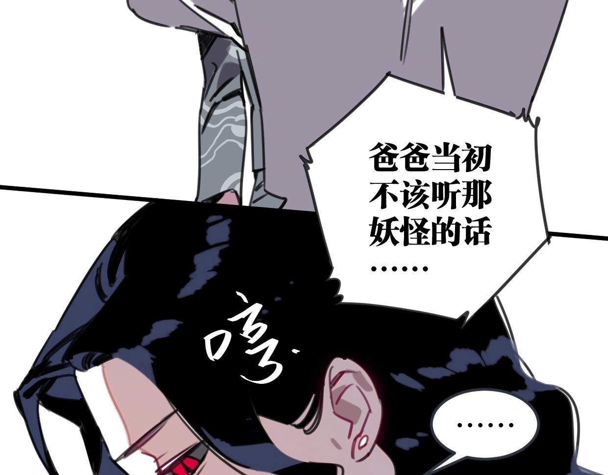 第53话 不会把儿子给你(1/3)-第55话