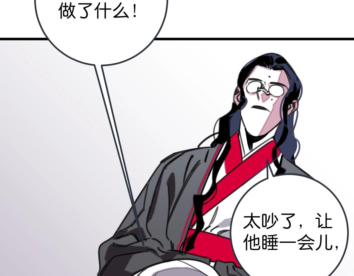 第53话 不会把儿子给你(1/3)-第55话