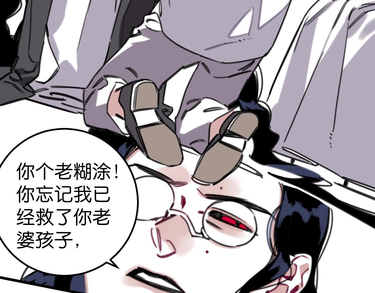 第53话 不会把儿子给你(1/3)-第55话