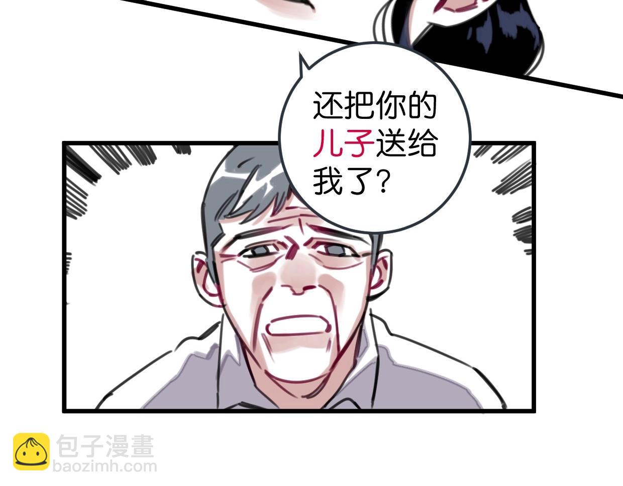 第53话 不会把儿子给你(1/3)-第55话