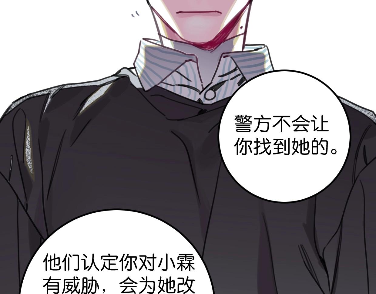 第55话 自投罗网(1/2)-第57话