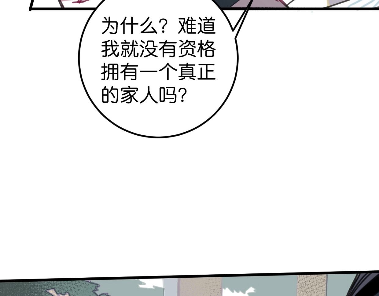 第55话 自投罗网(1/2)-第57话