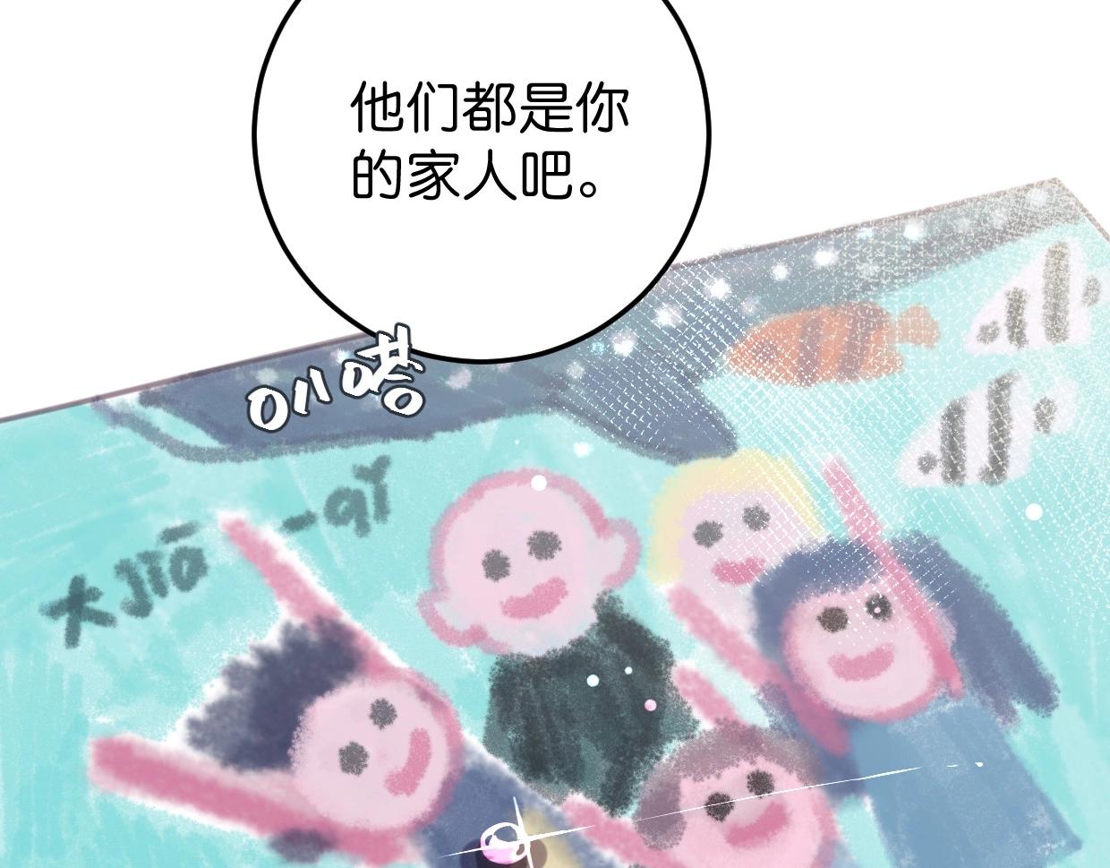 第55话 自投罗网(1/2)-第57话