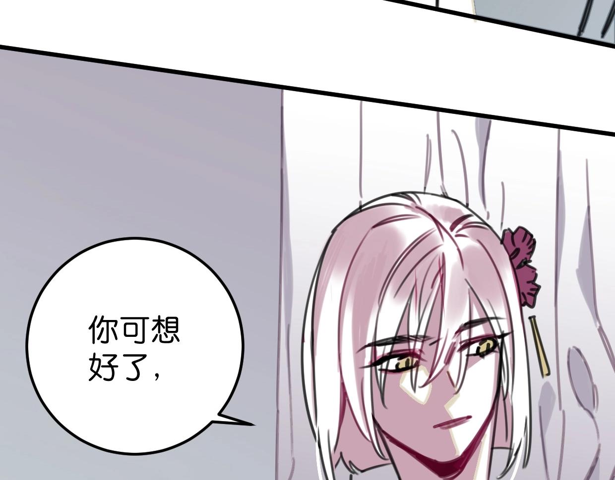 第55话 自投罗网(1/2)-第57话