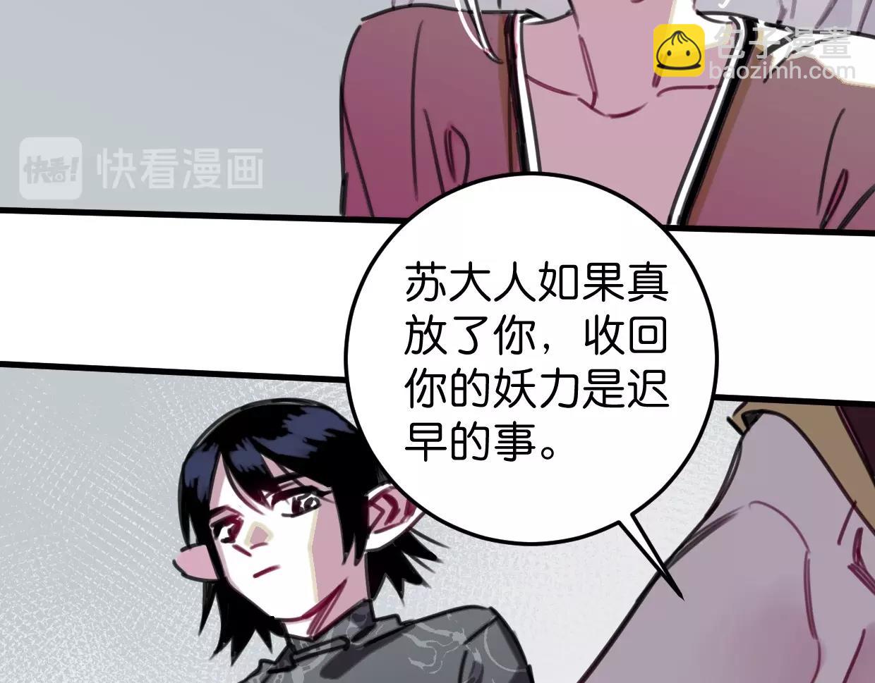 第55话 自投罗网(1/2)-第57话