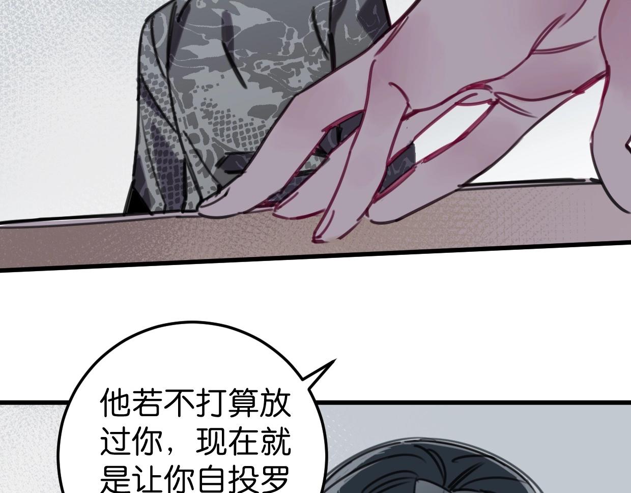 第55话 自投罗网(1/2)-第57话