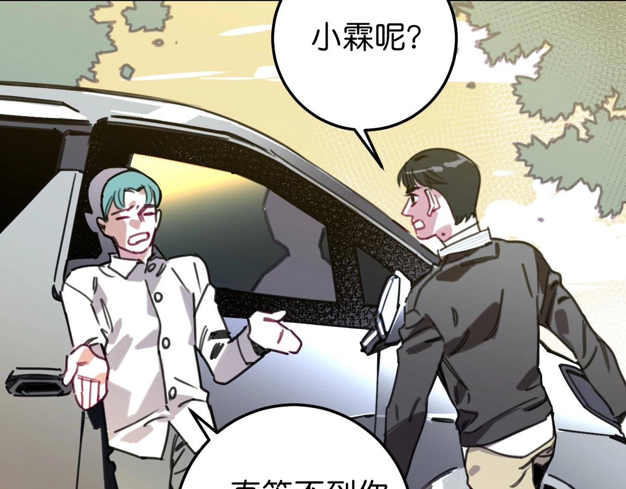 第55话 自投罗网(1/2)-第57话