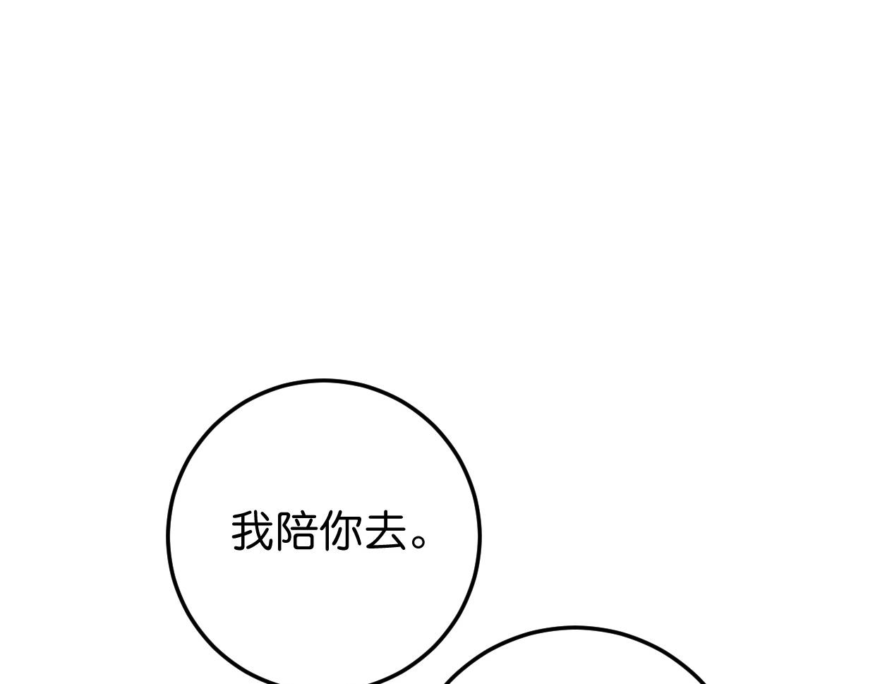 第55话 自投罗网(1/2)-第57话