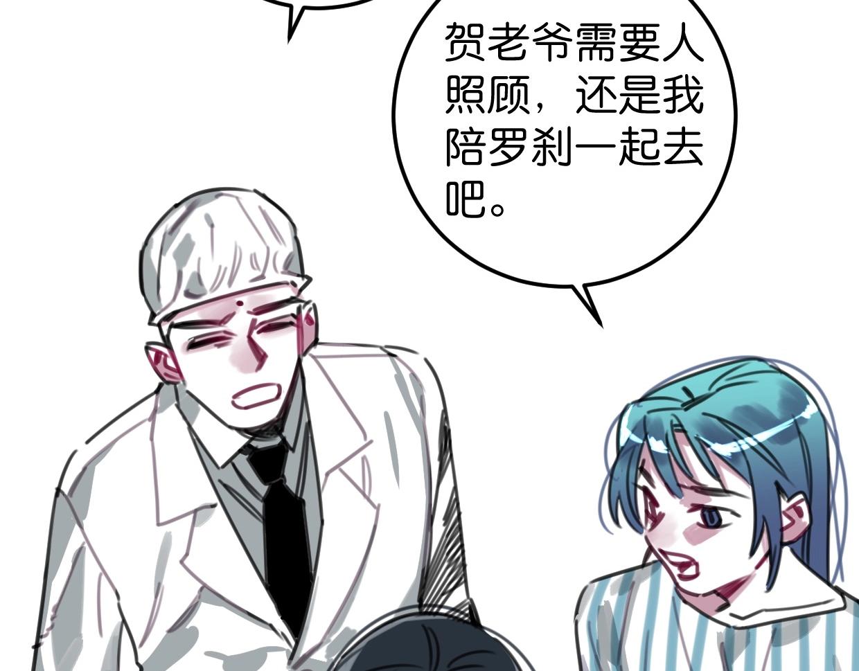 第55话 自投罗网(1/2)-第57话