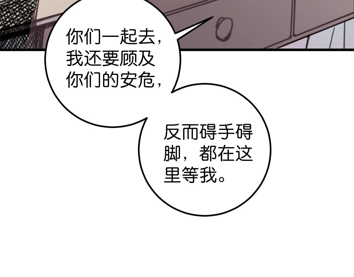 第55话 自投罗网(1/2)-第57话